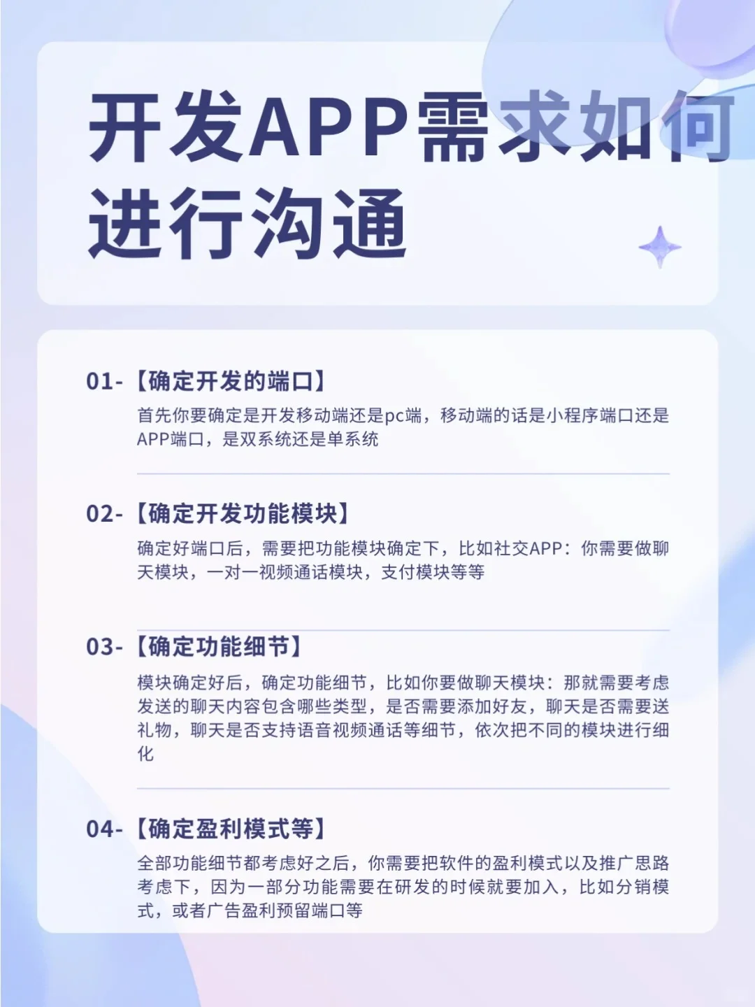 在南宁,想要开发app的我劝你