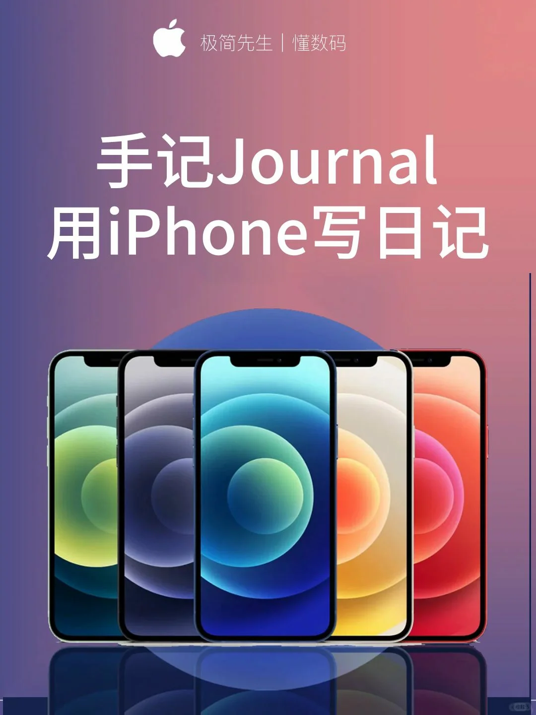 📝iPhone新宠“手记”App,记录生活