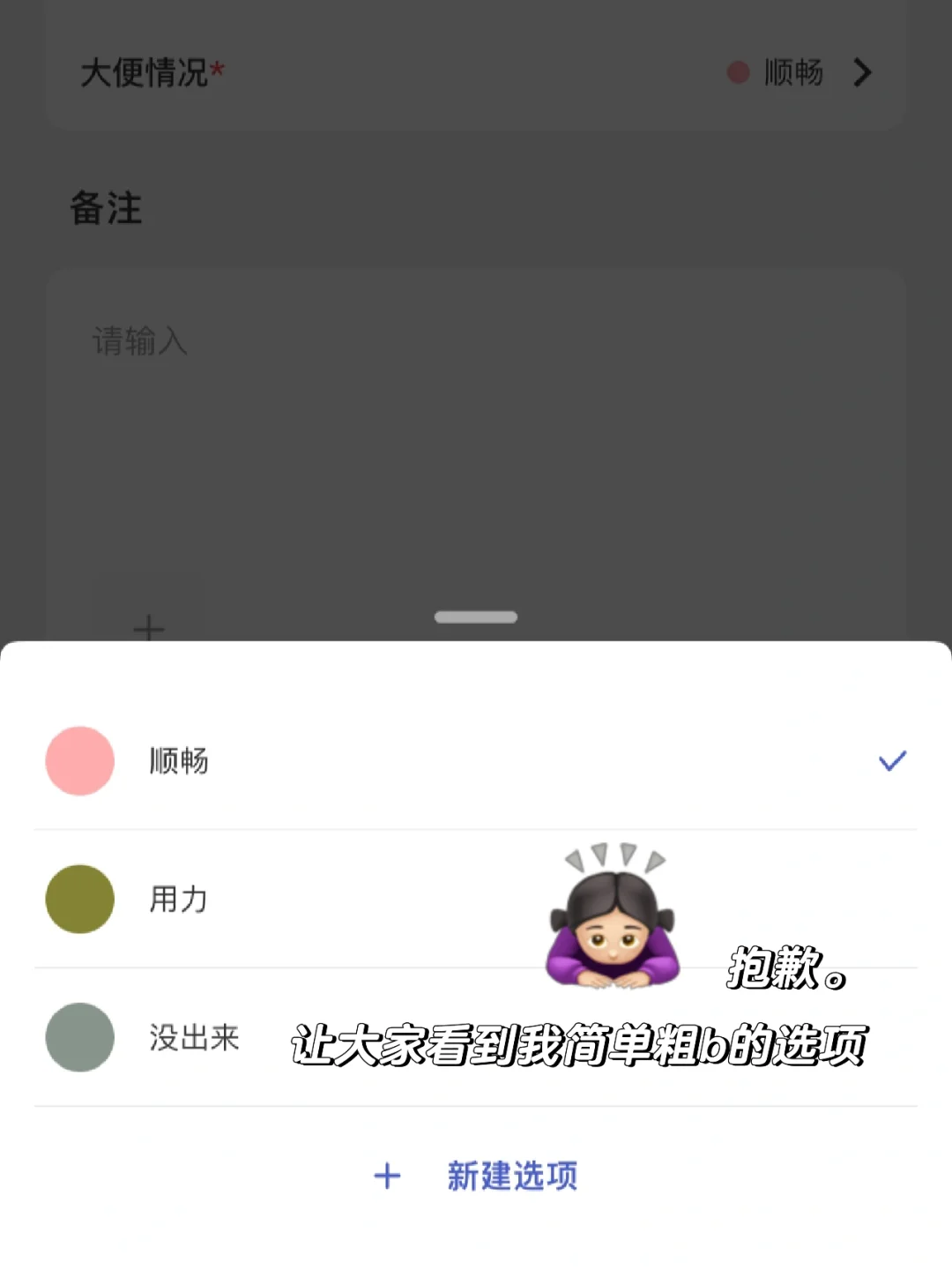 咱们P人也真是的🤦‍♀️  打卡app用来记这些