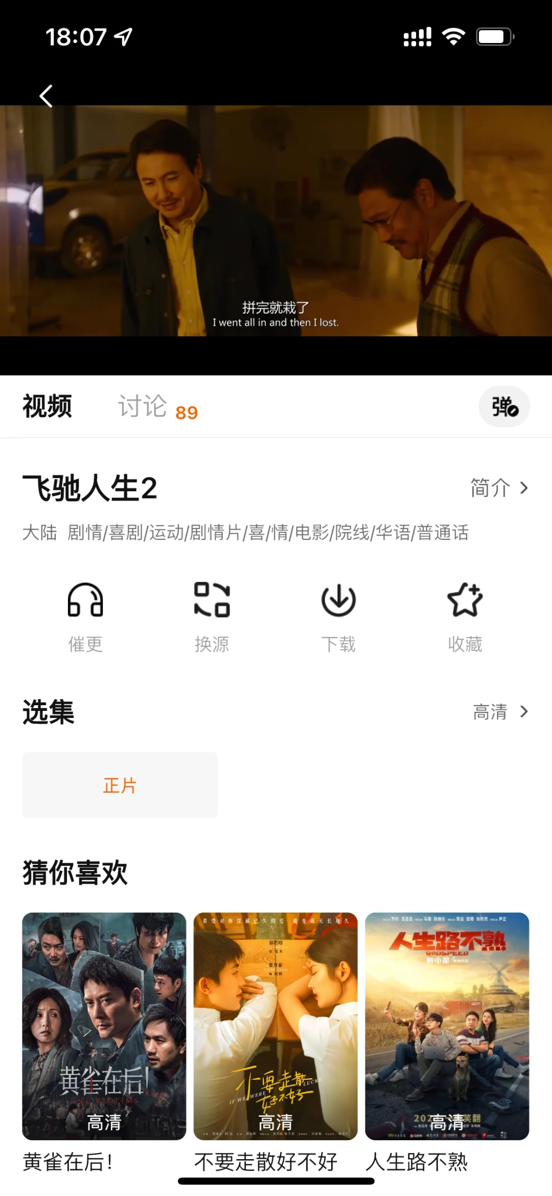 求！！免费的影视app