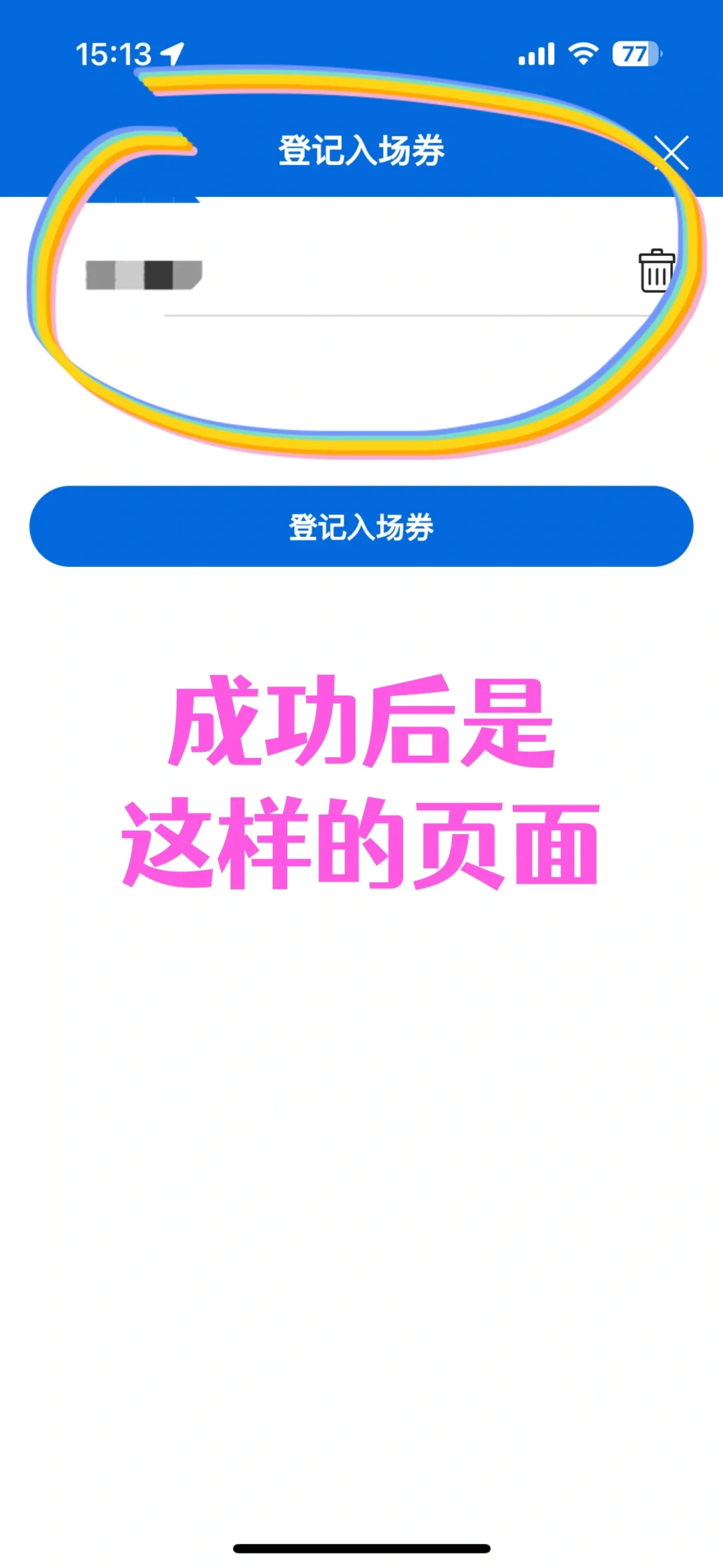 大阪环球app门票绑定攻略附便宜门票心得