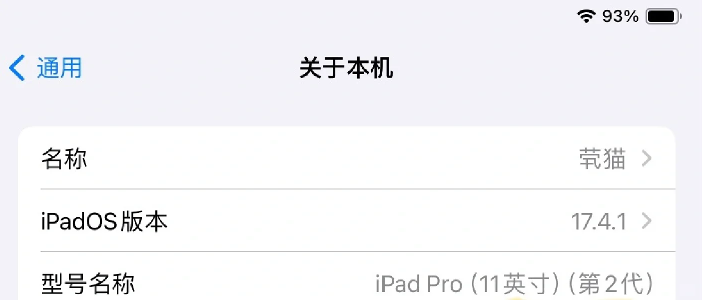 救命🆘ipad更新系统以后无法更新app