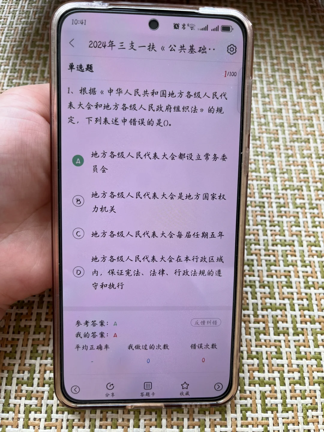 24三支一扶瞬间不急了，死磕这个app