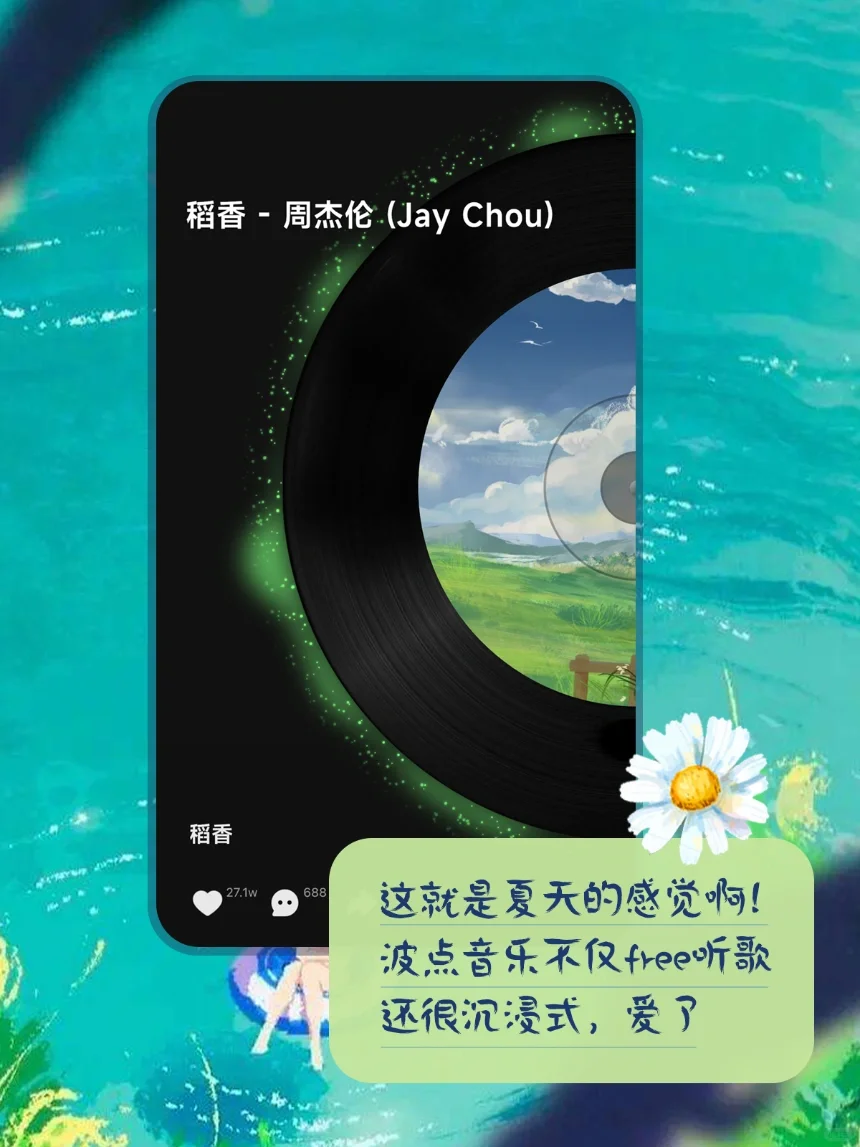 没想到偶然发现的小众音乐App这么绝