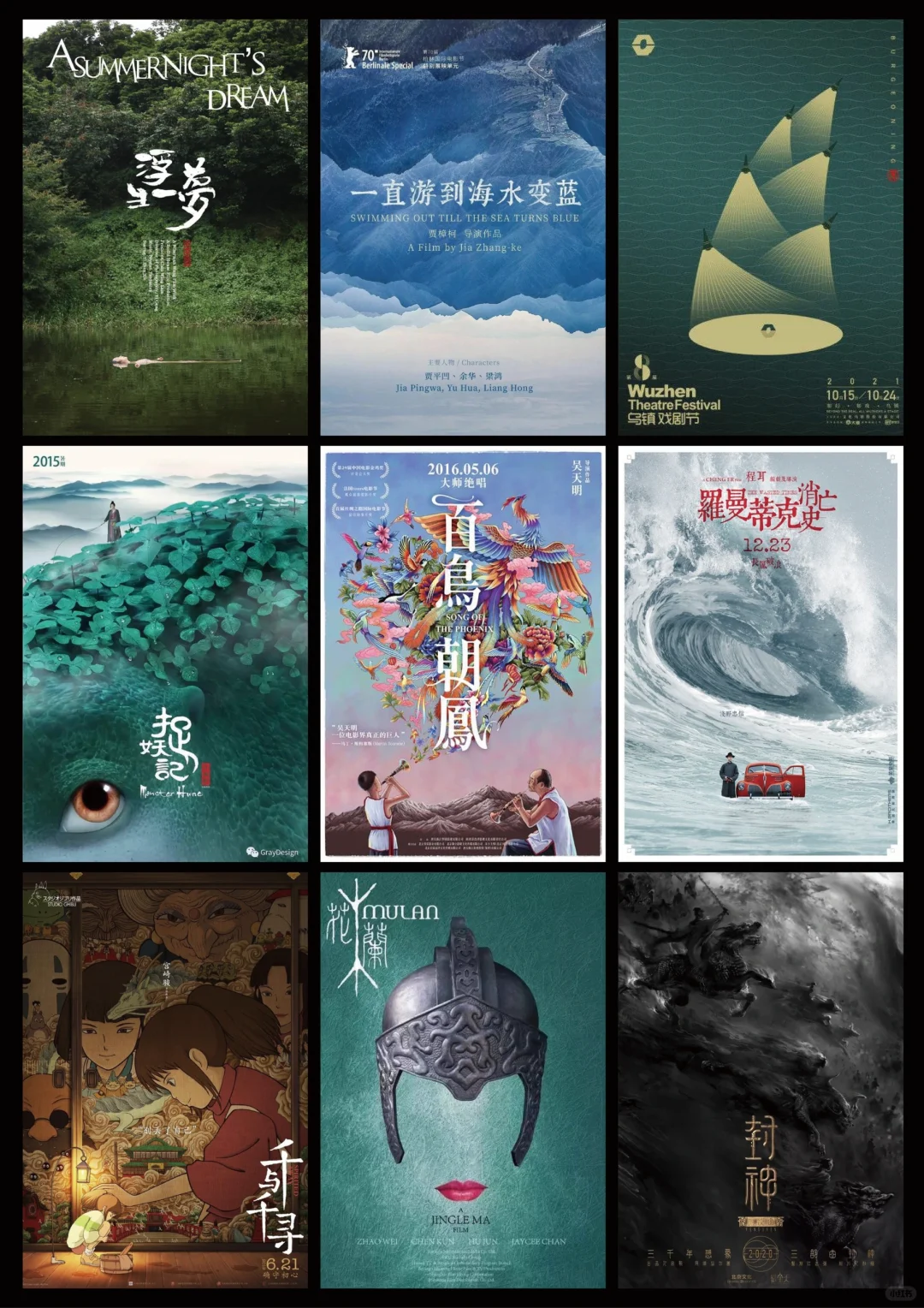 设计分享|创意电影海报设计