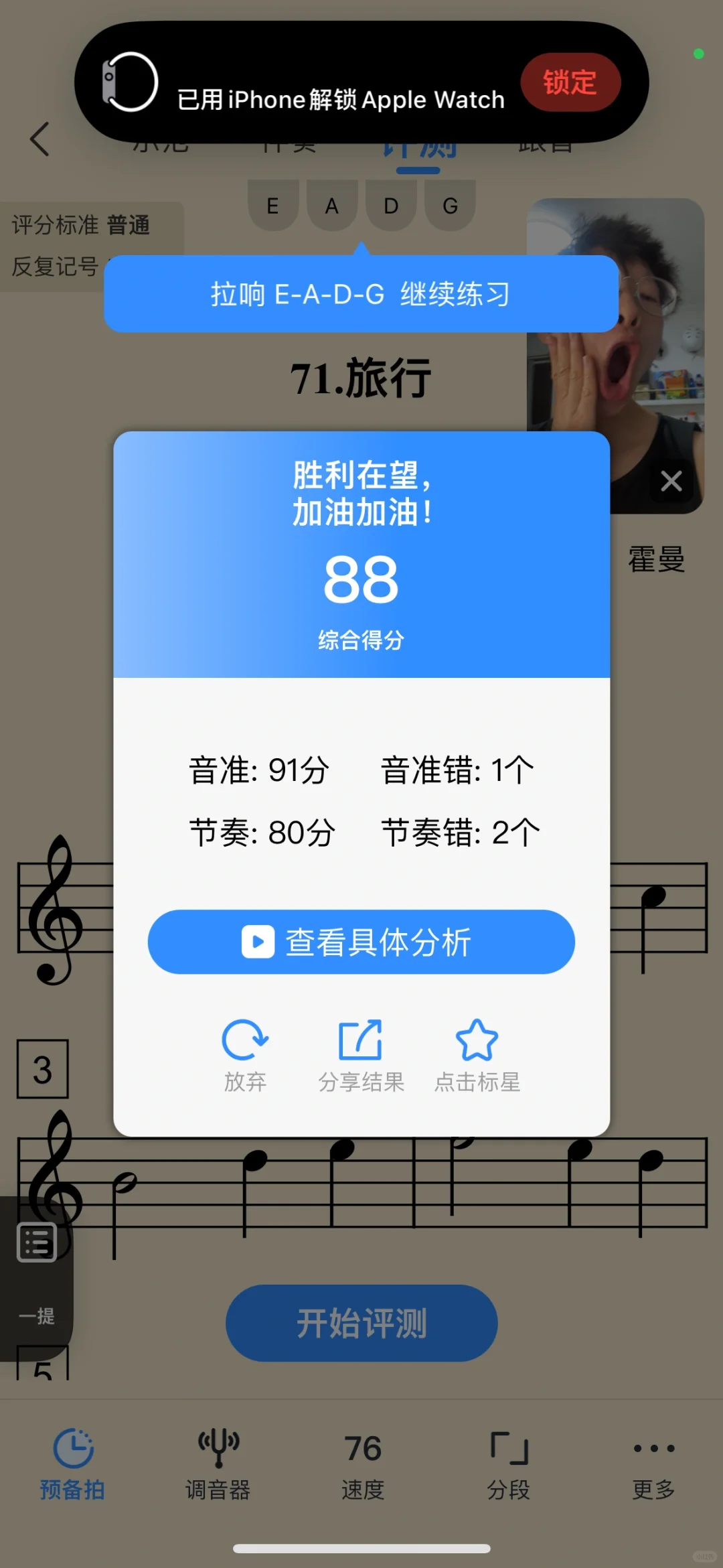 一起练琴App | 相见恨晚！真的高效练琴了！