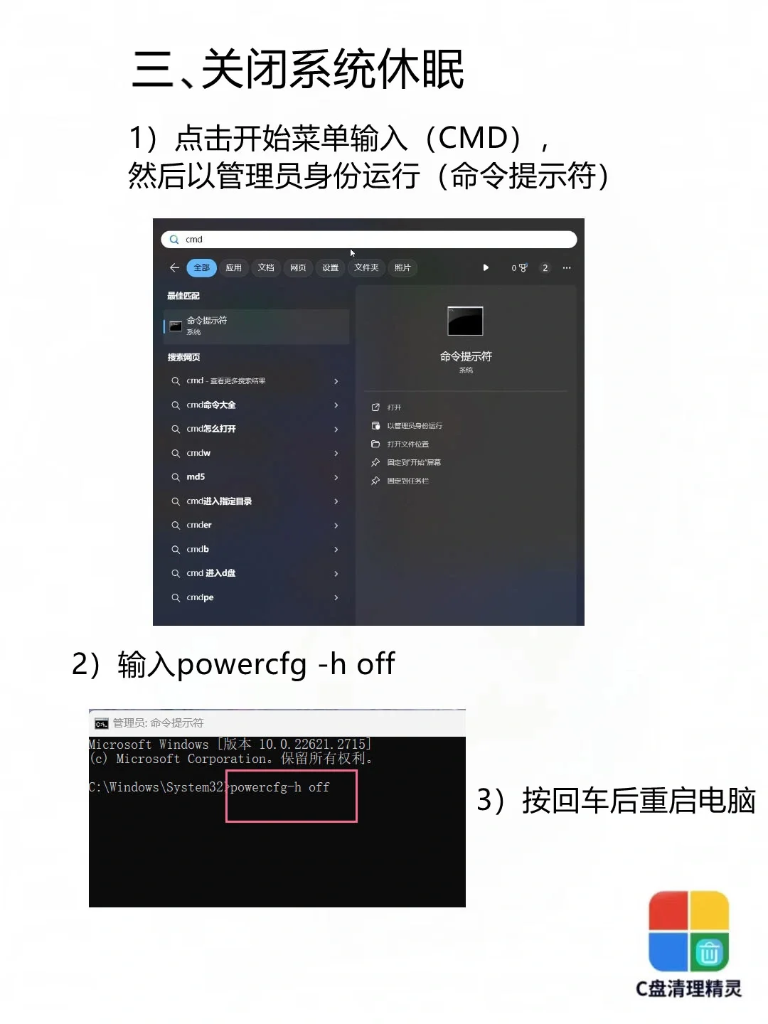 如何有效清理C盘?5个技巧教你释放大量空间