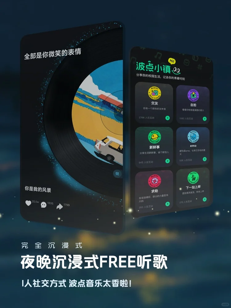 地铁上被小哥哥追着问这是什么app！