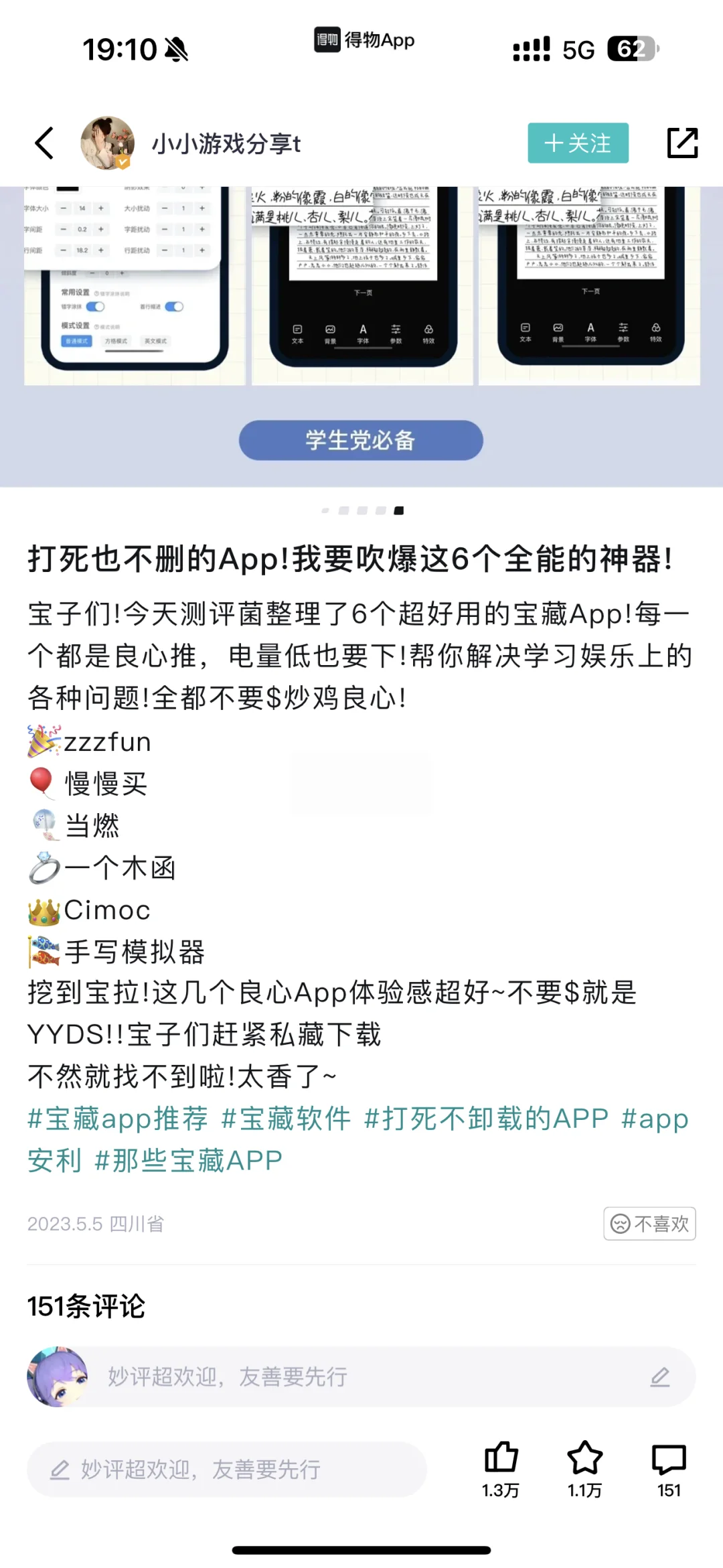 打死也不删的App!我要吹爆这6个全能的神器!