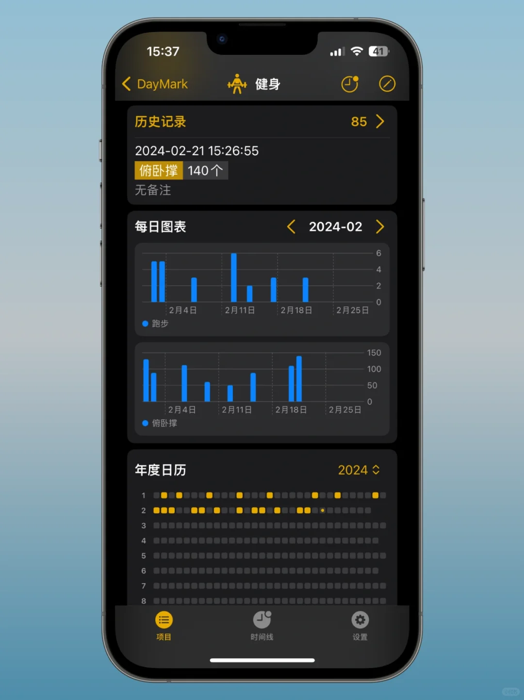 这个习惯打卡App真的绝绝子，是我喜欢的风格