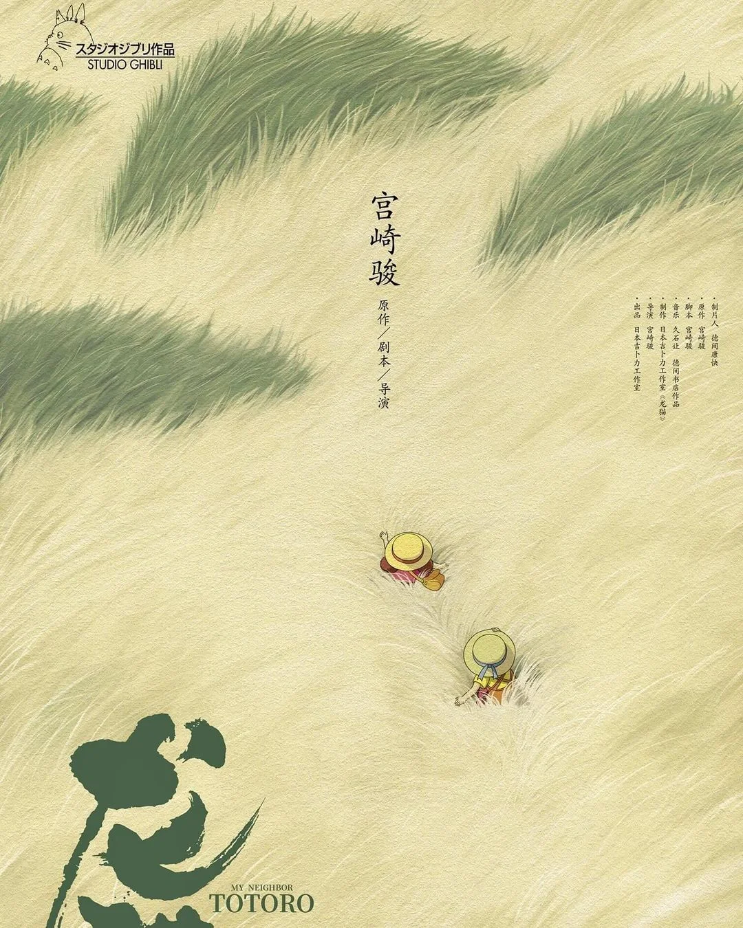 一组宫崎骏动画 国内电影海报欣赏