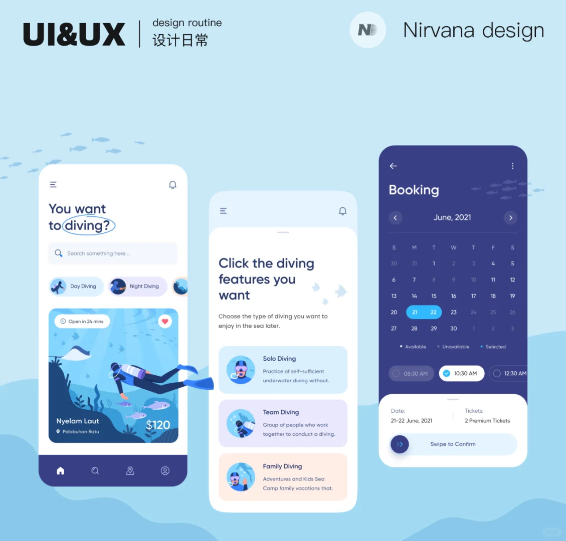 设计分享｜插画风APP