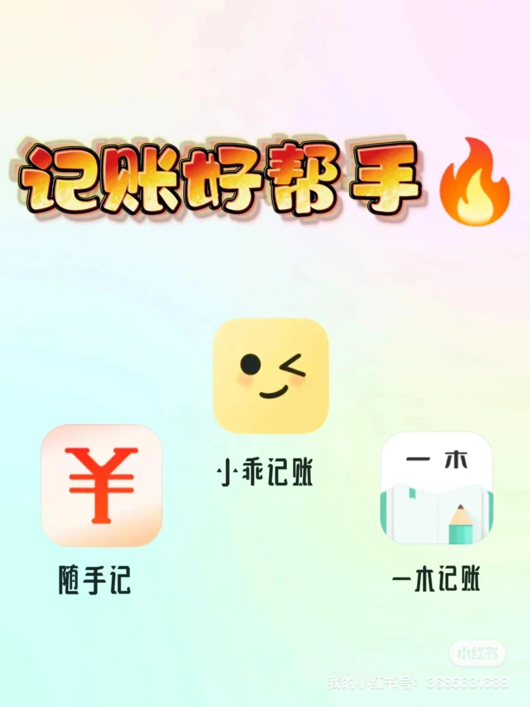 【记账APP实测】让你的财务管理更高效！