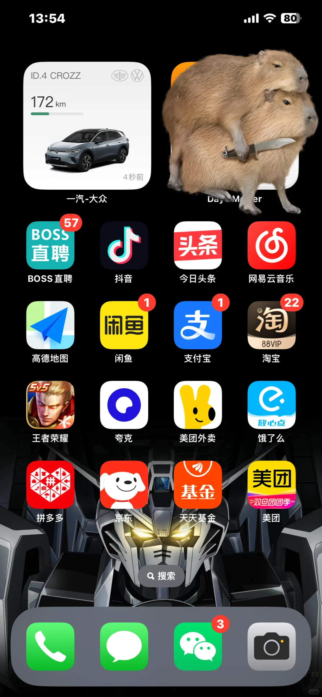 ✅浅尝一汽大众APP更新