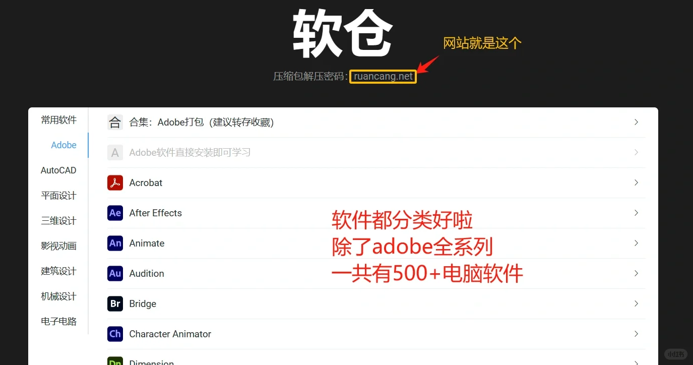 神仙网站！全套Adobe太香辣！