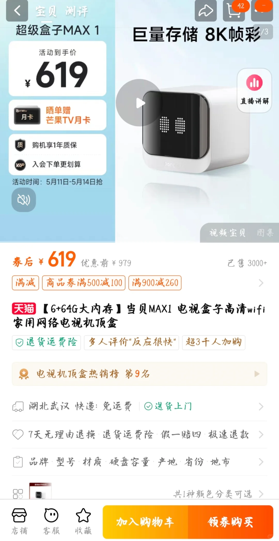 电视机盒子有没有推荐的？😶