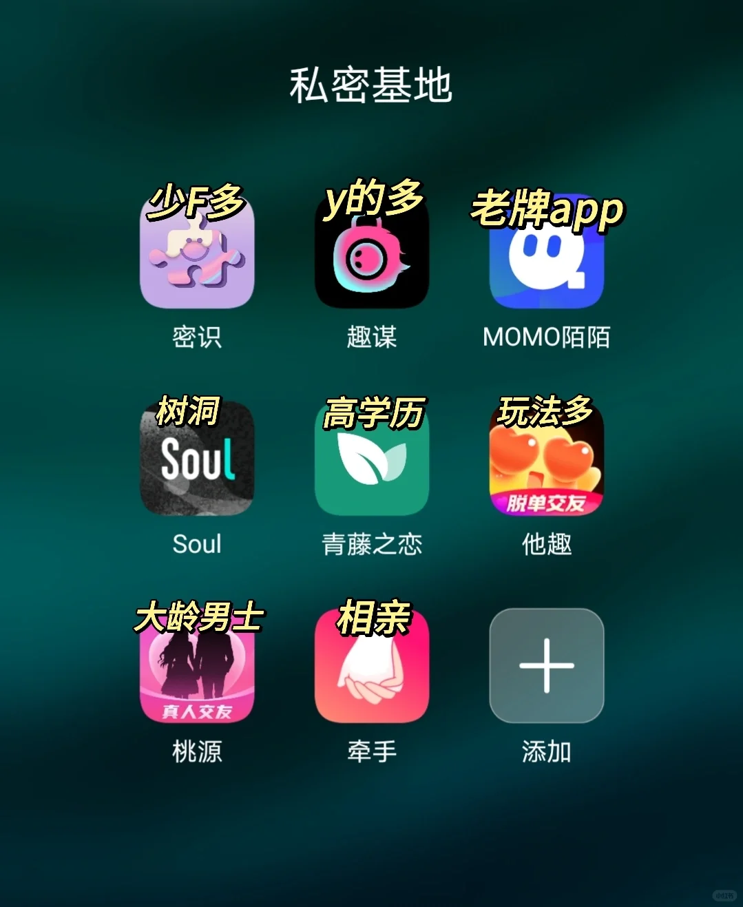 两个月交友软件体验分享！新手避坑版