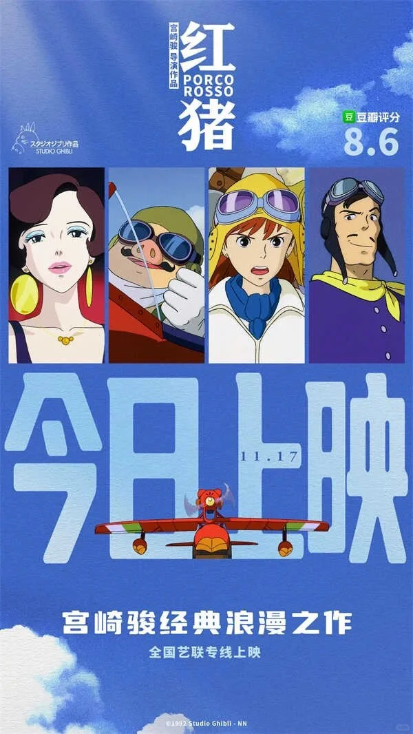 宫崎骏的新电影你看了吗👀👀