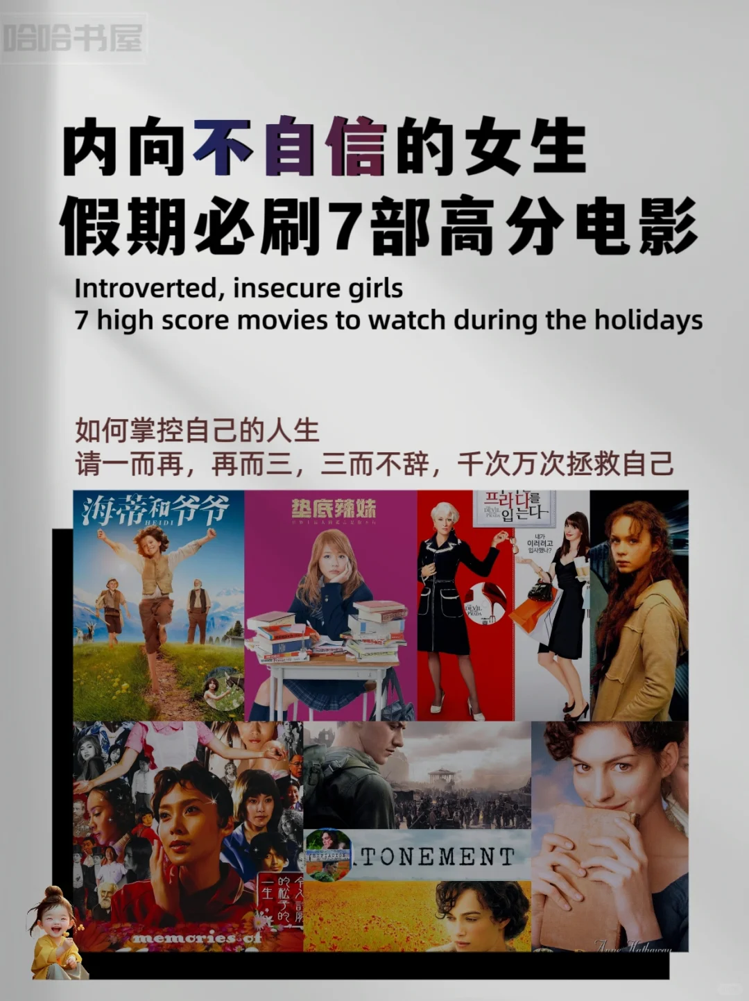 五一宅家必刷电影，下饭又上头