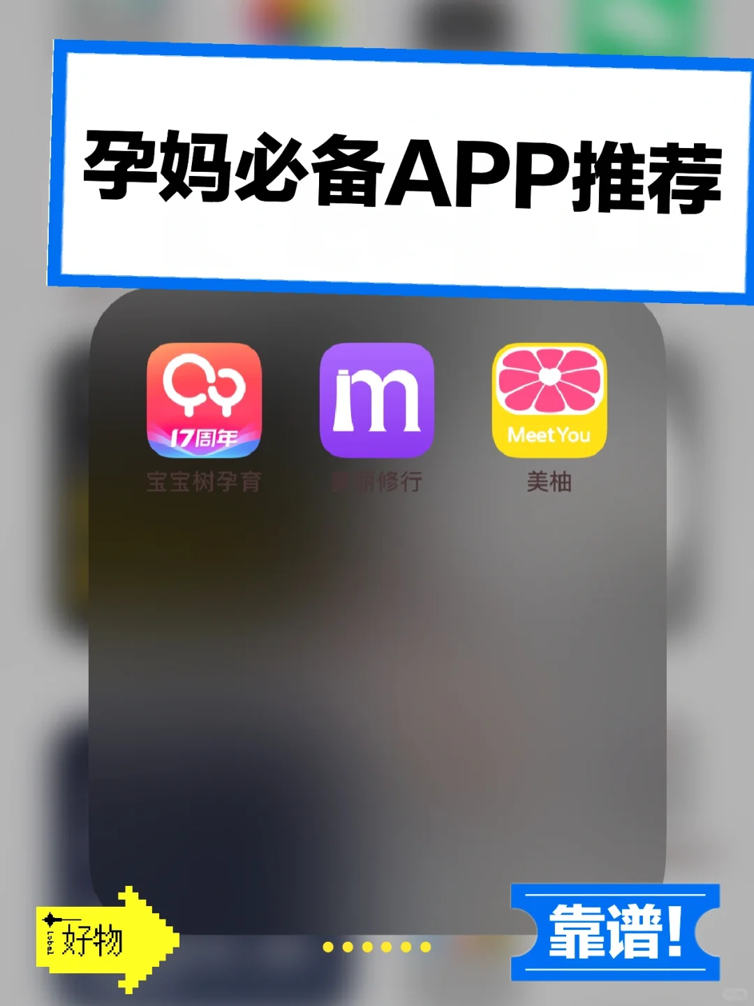 从备孕到哺乳期，3个APP推荐，轻松😎