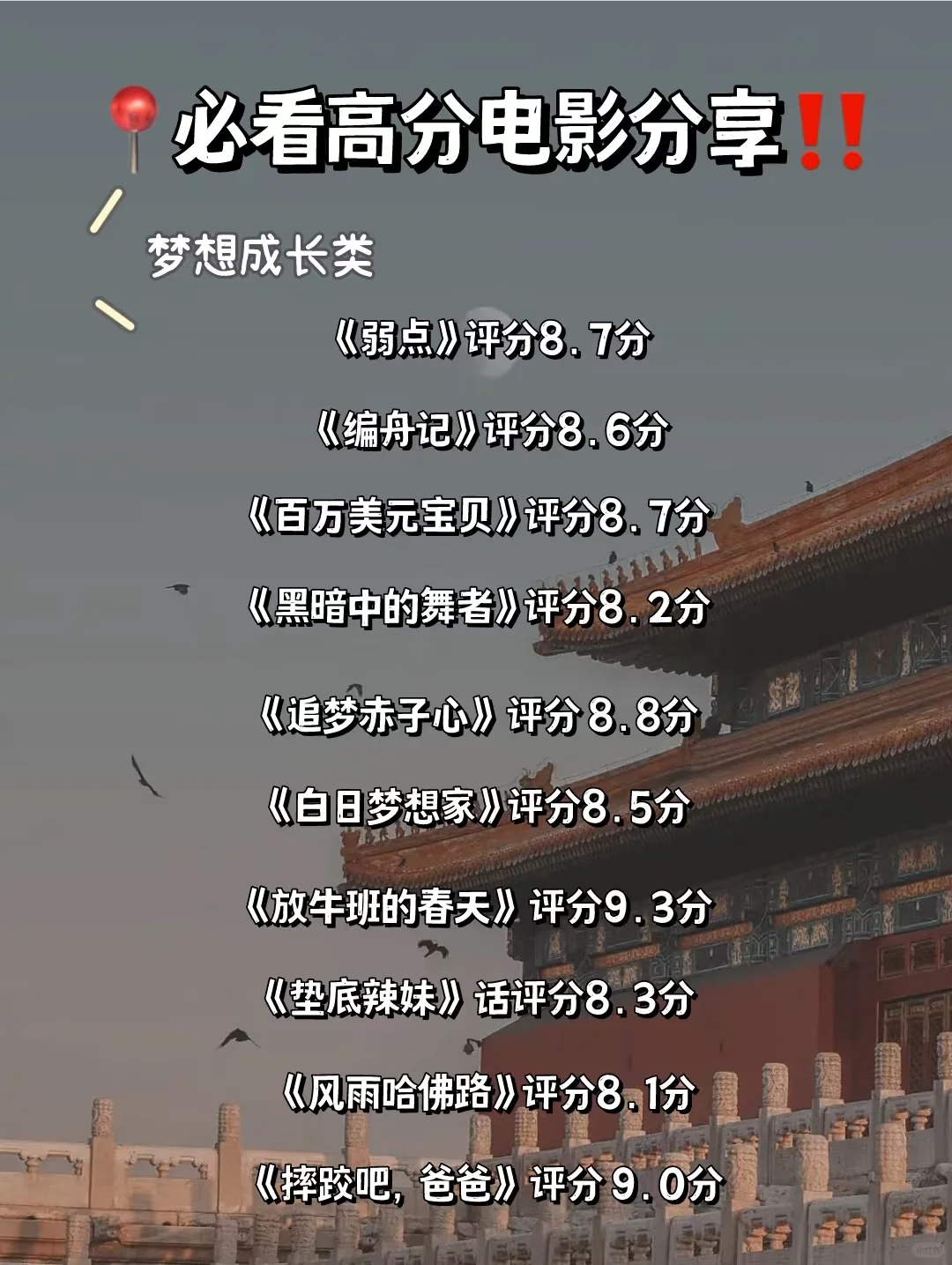 嘴笨反应慢🔥狂刷这100部电影狠狠逆袭❗