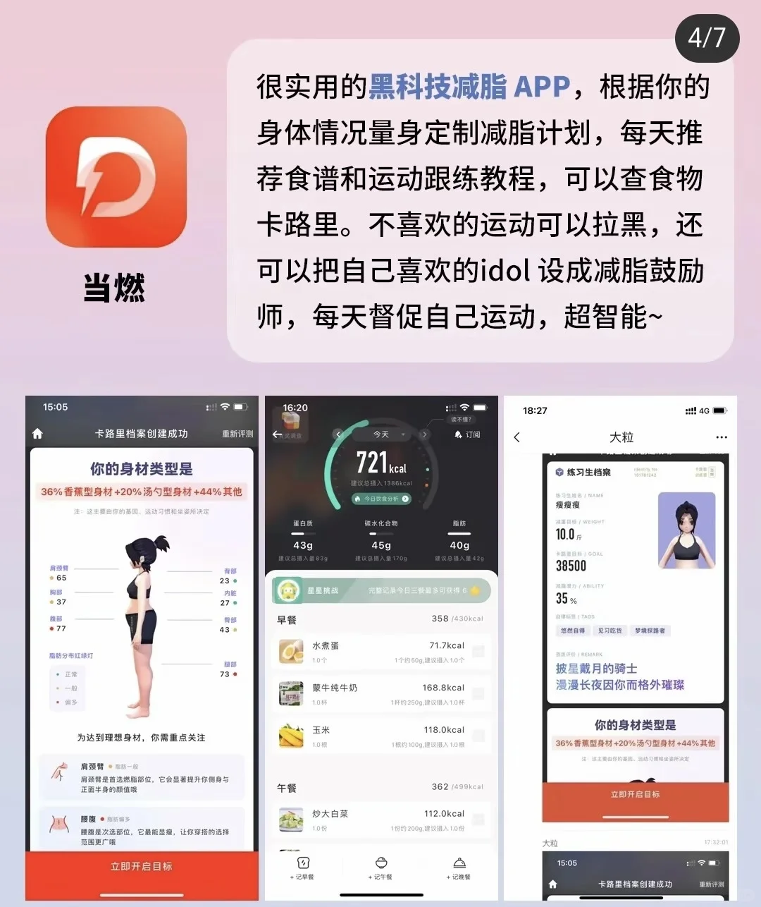 打死也不删的App!我要吹爆这6个全能的神器!