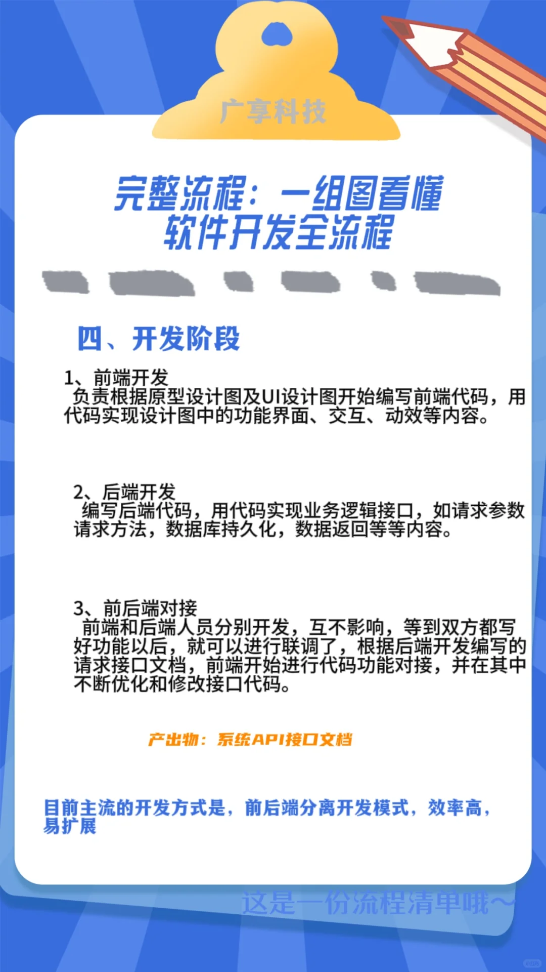 独家秘籍！软件开发界的性价比外星人。