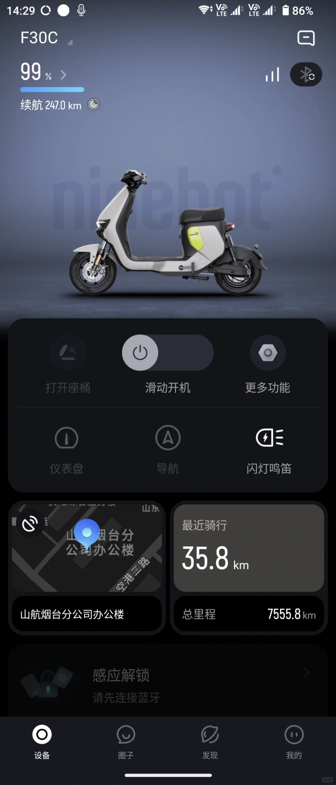 九号app主页新界面