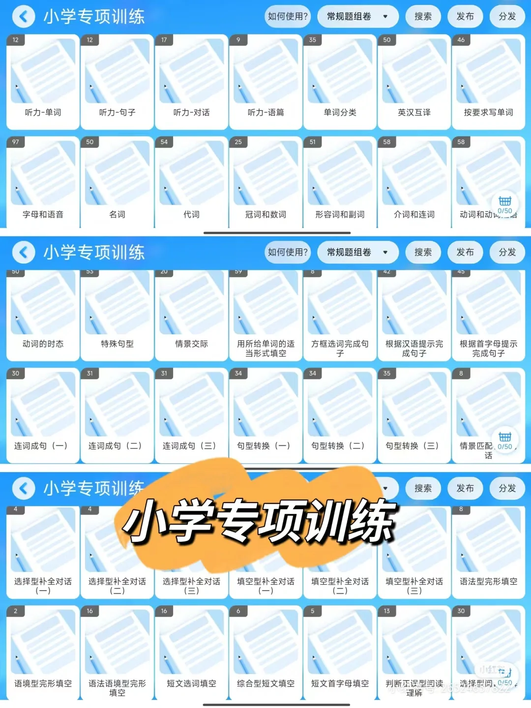 这款APP,应该没有哪个英语老师会拒绝