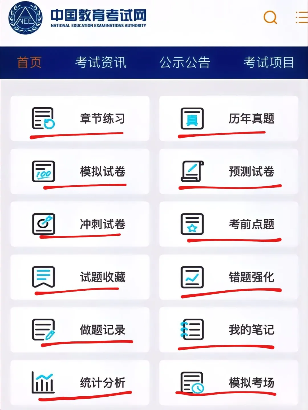 不许还没有人不知道这个教资刷题App❗️