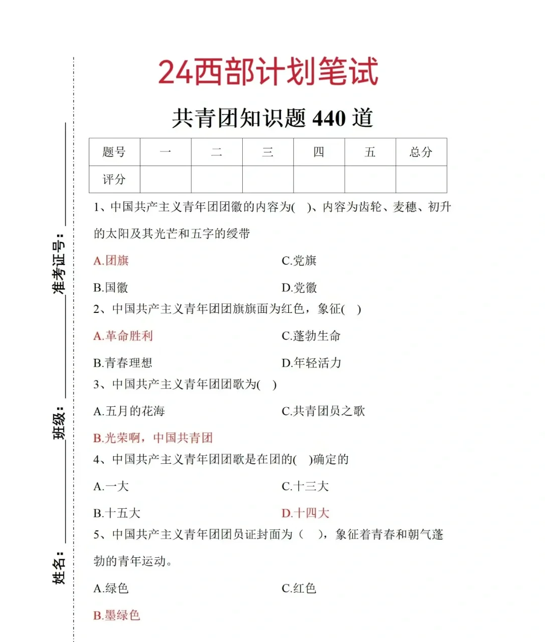 24西部计划！这个APP赢麻了！！！