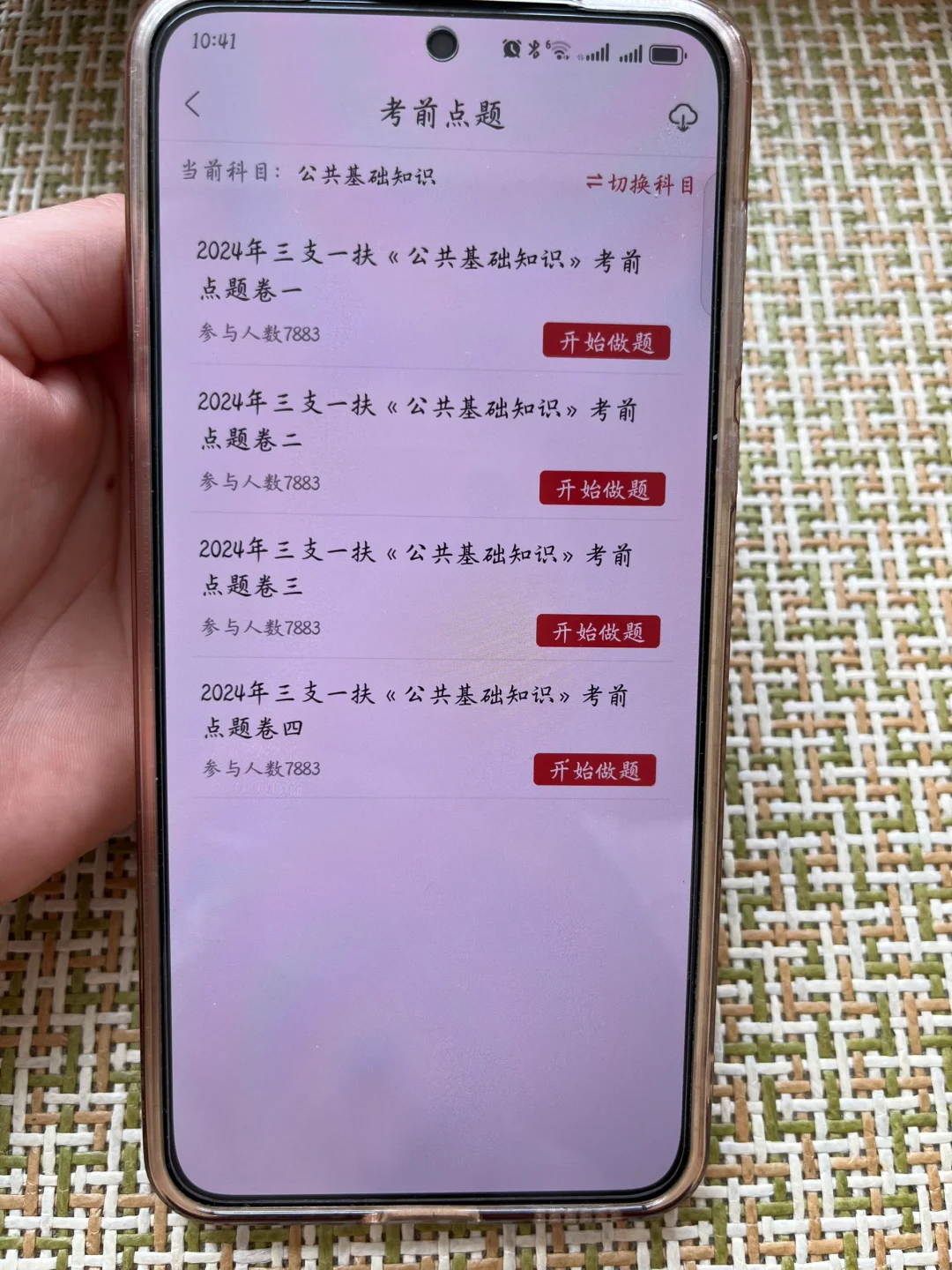 24三支一扶瞬间不急了，死磕这个app