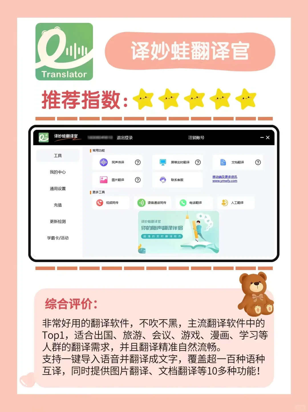 翻译软件怎么选？5款翻译app测评！