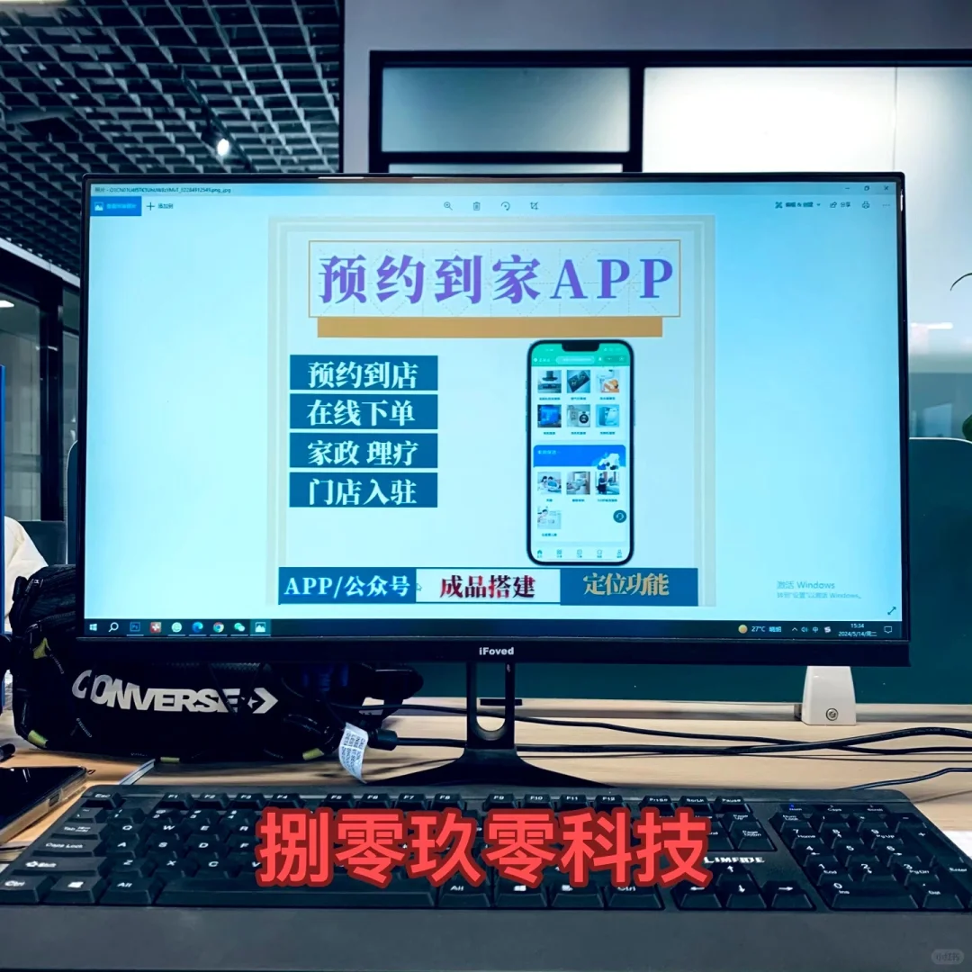 全行业软件开发公司