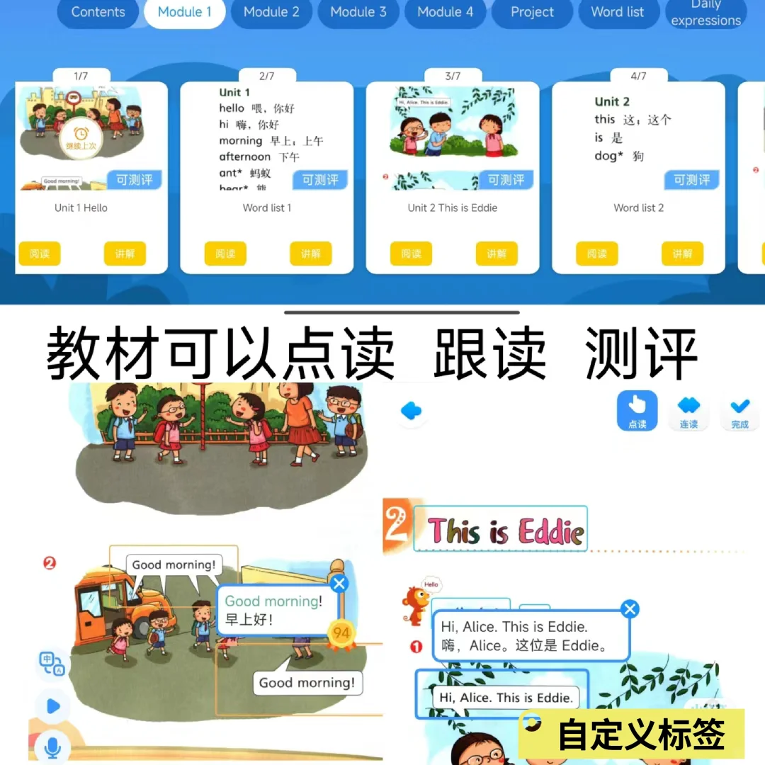 这款APP,应该没有哪个英语老师会拒绝