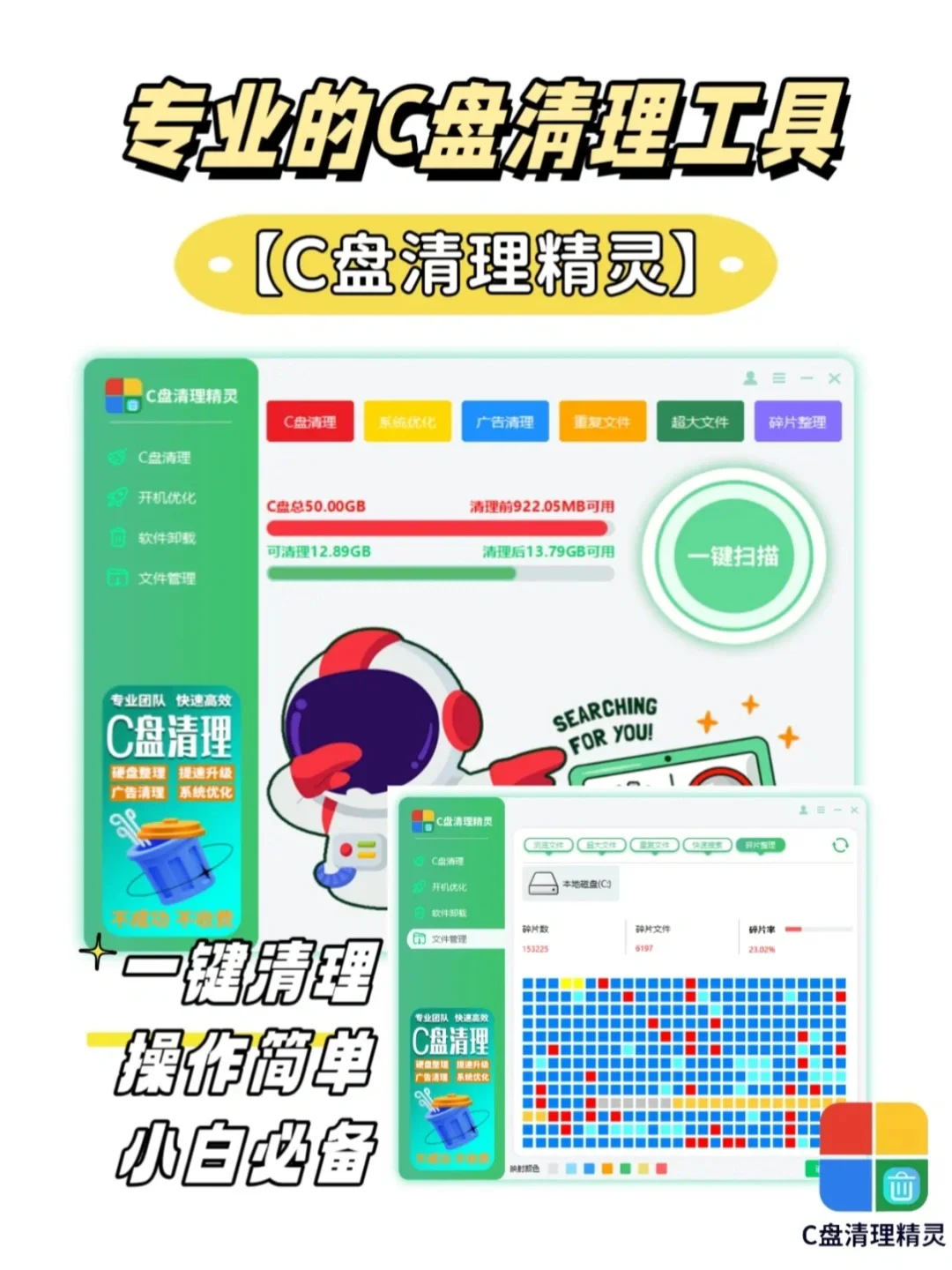 如何有效清理C盘?5个技巧教你释放大量空间