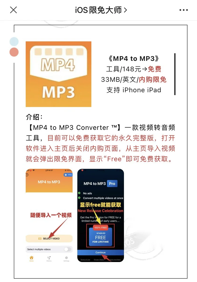 5月15日精选iOS限免软件