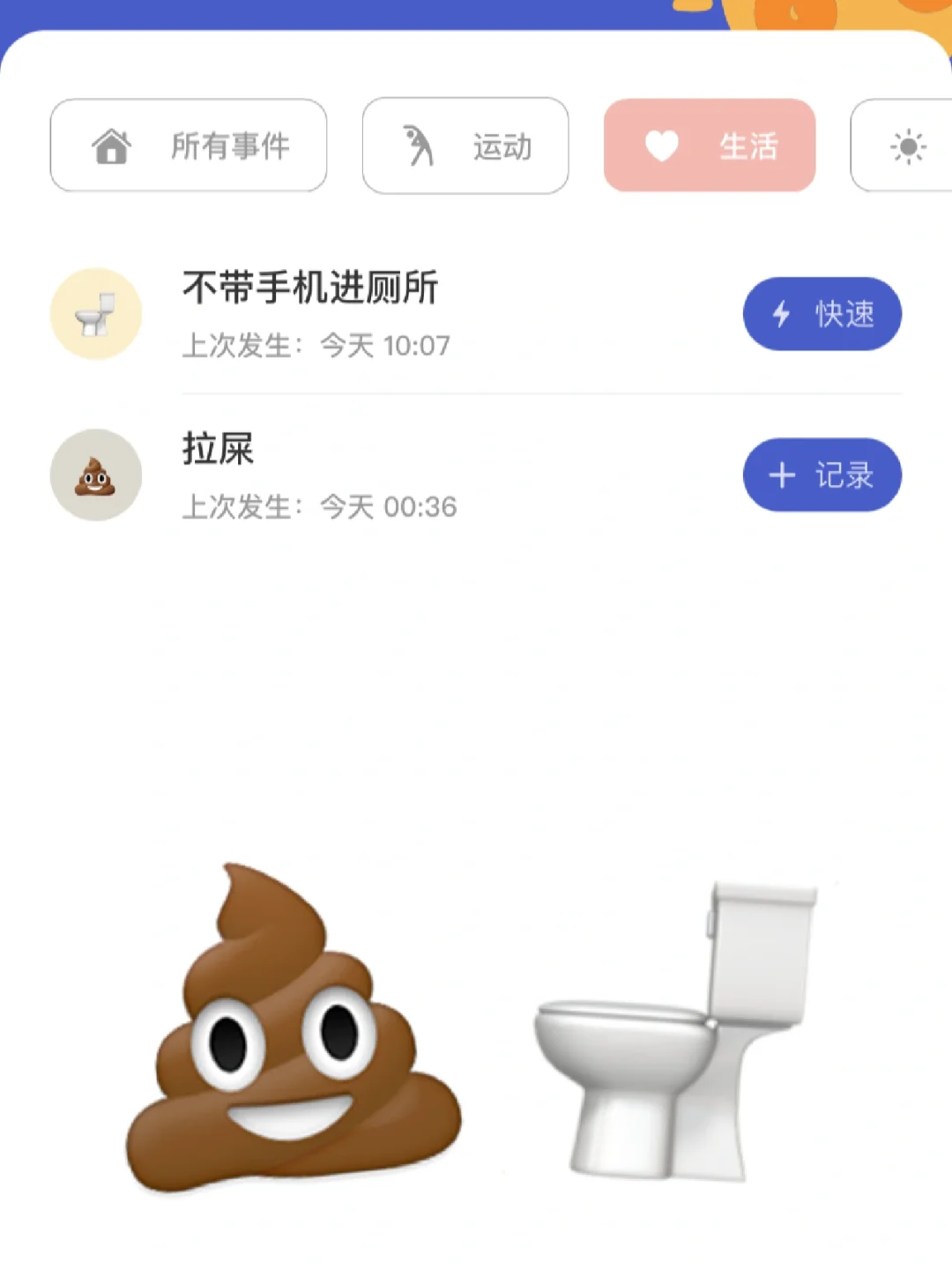 咱们P人也真是的🤦‍♀️  打卡app用来记这些