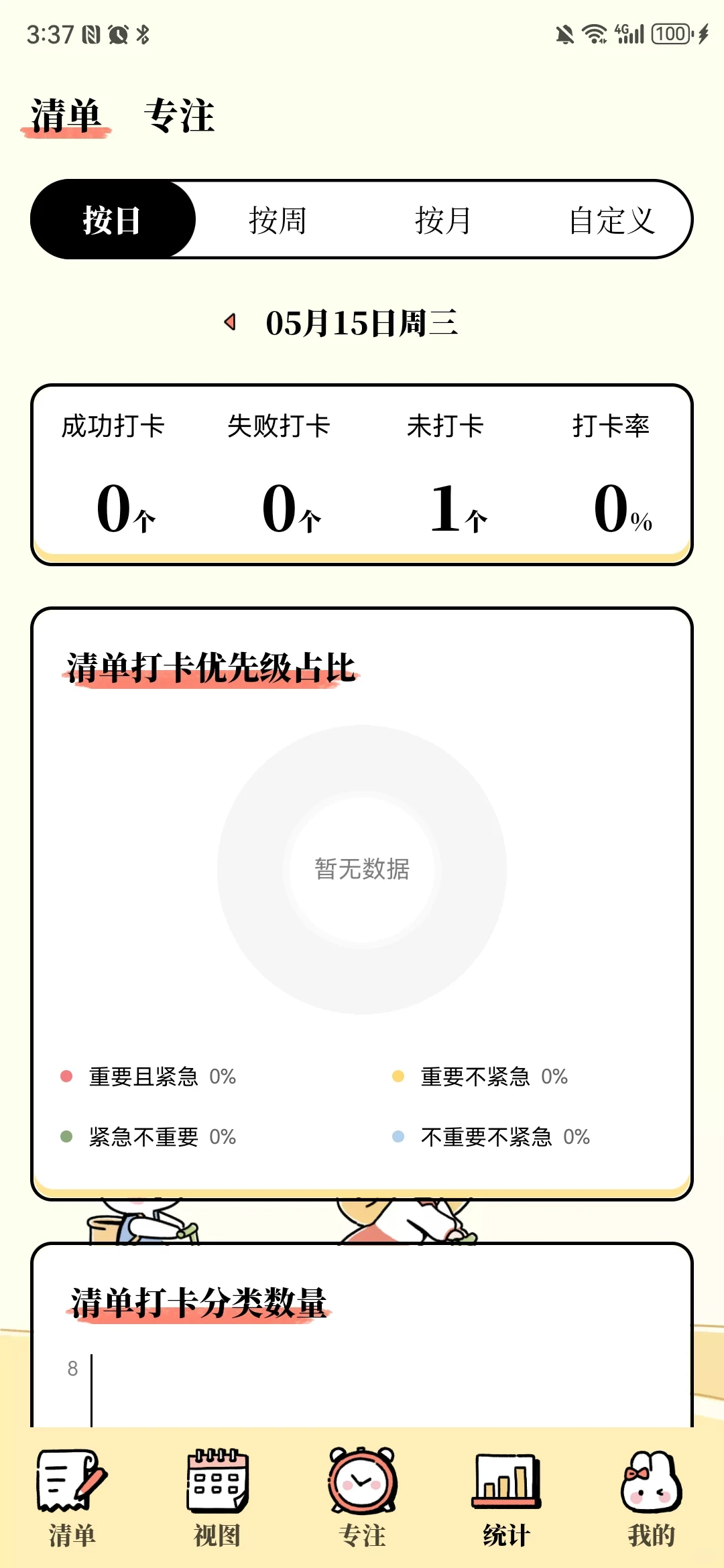 找到一个不错的app