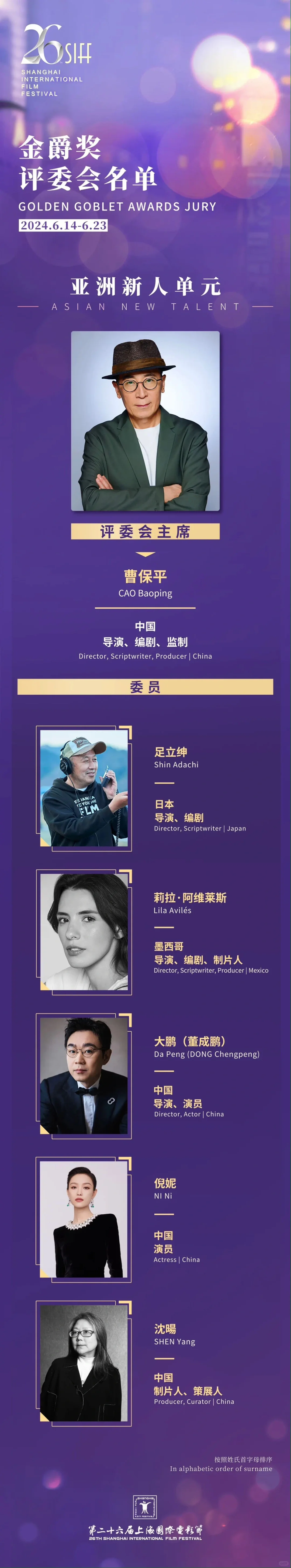 邂逅电影之城 遇见多样视听|上海国际电影节