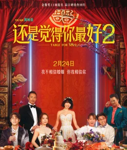 好了,赵丽颖2024待映电影盘点完了,小伙伴们,你们最期待哪一部影片呢?赶紧说出来吧!