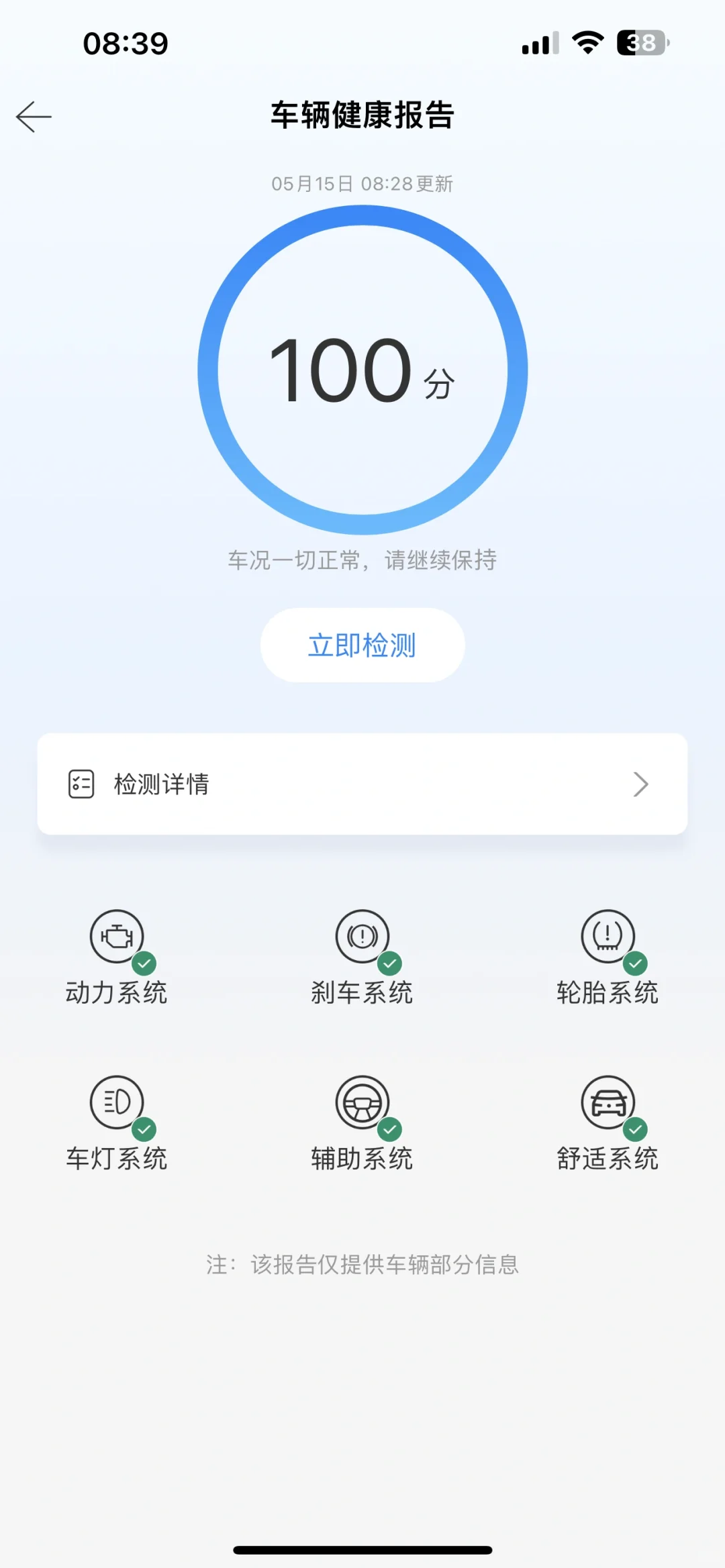 一汽大众app内测