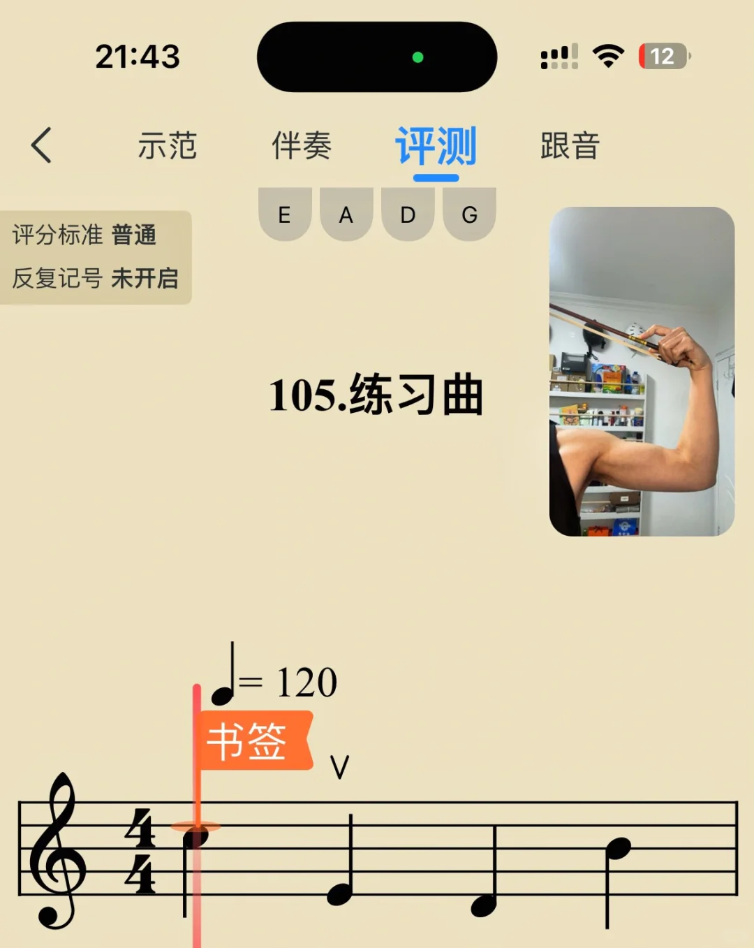 一起练琴App | 相见恨晚！真的高效练琴了！
