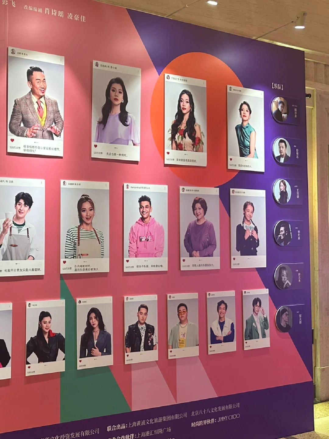 《爱情神话》：和电影相比只是平庸