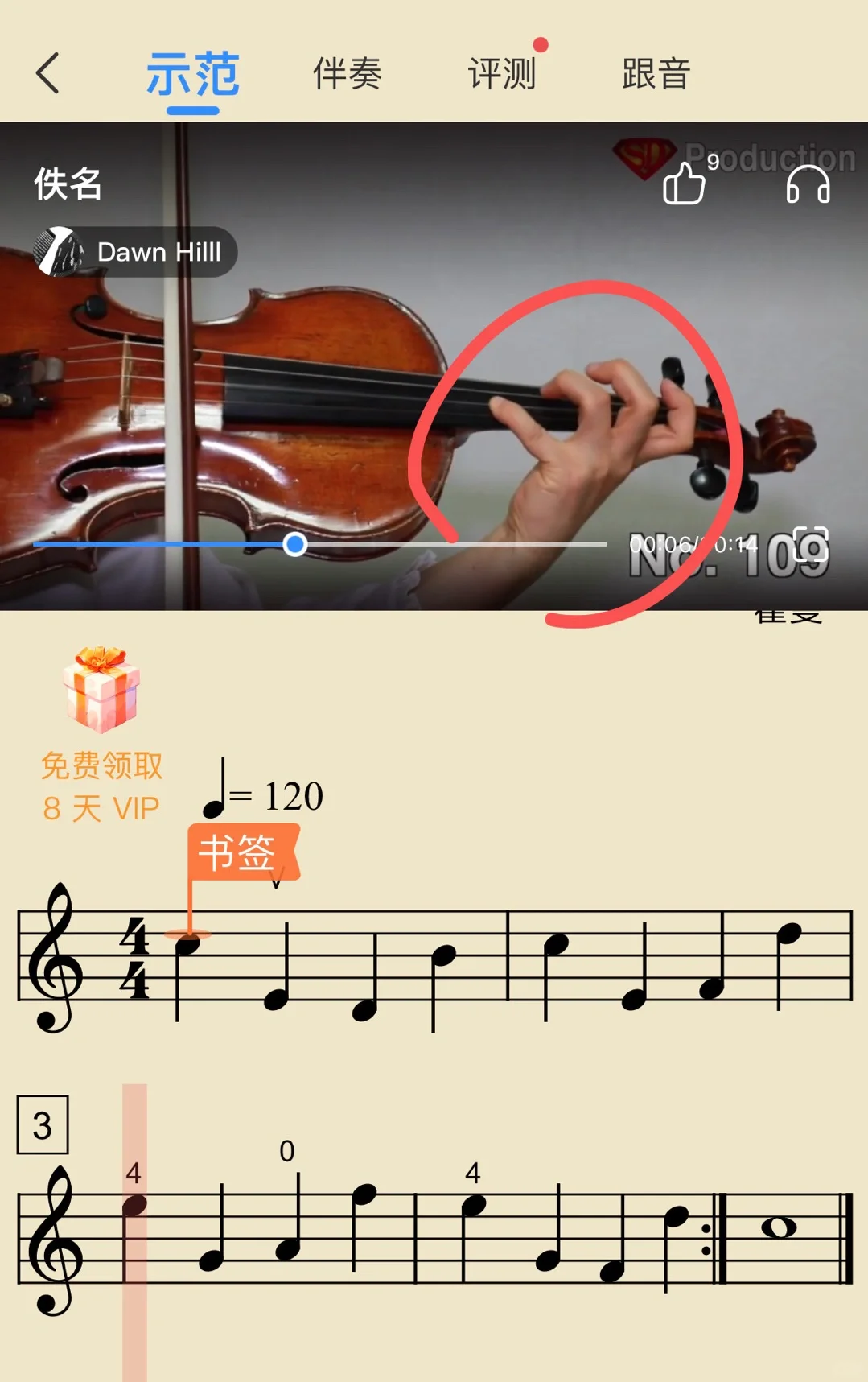 一起练琴App | 相见恨晚！真的高效练琴了！