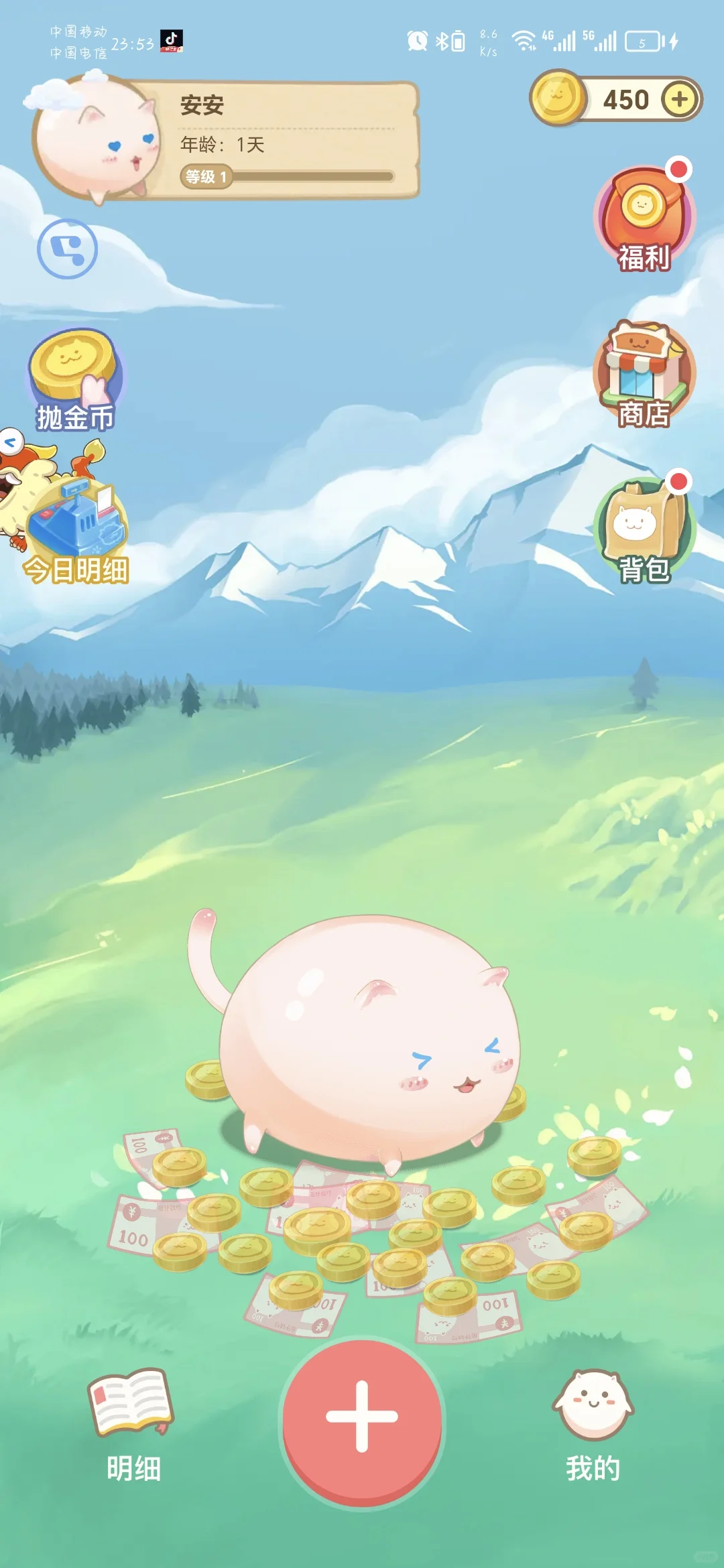 又是一款新的记账APP