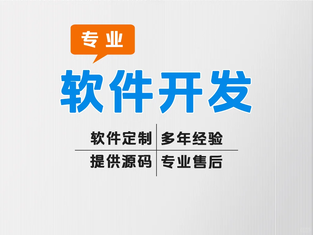 南昌软件开发小程序APP网站开发定制公司