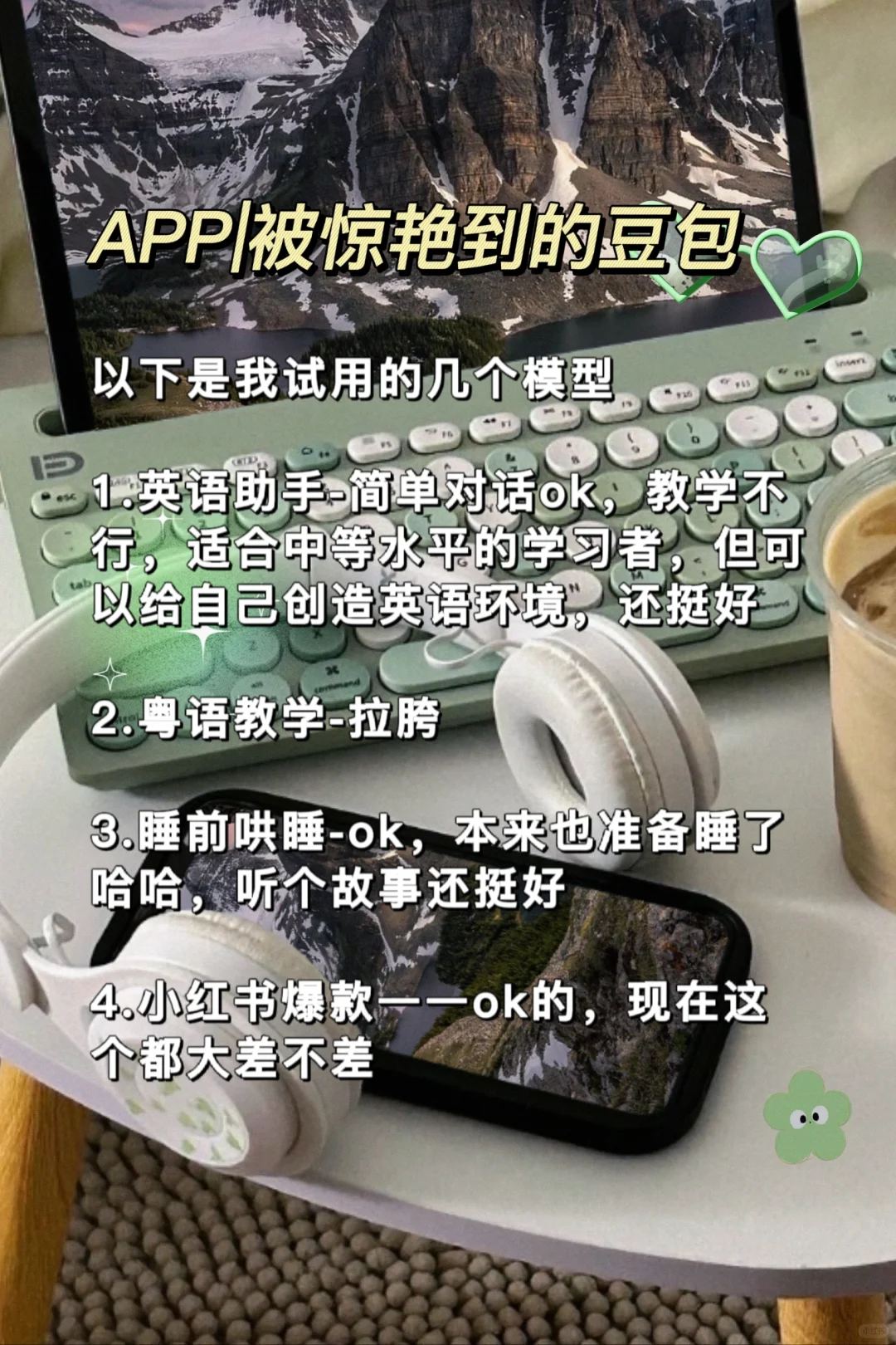 APP推荐|一个还ok的AI软件