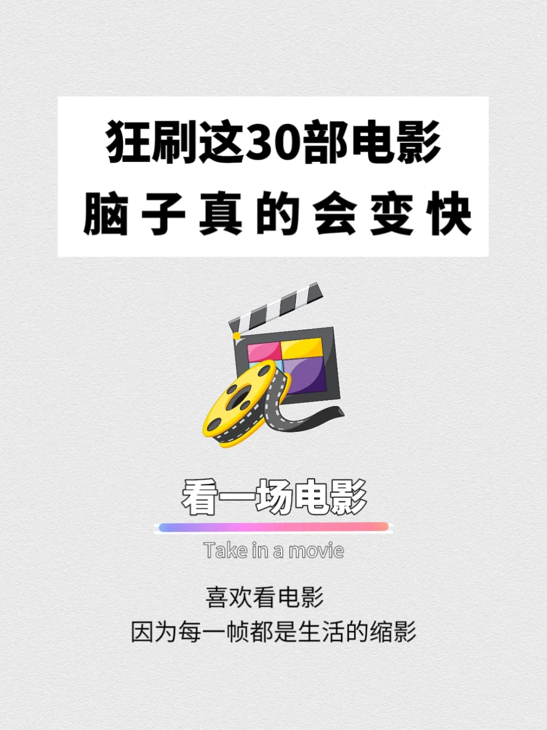 🔥狂刷这30部电影,脑子真的会变快