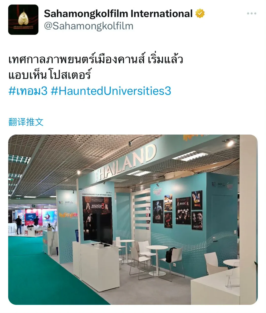 Freen：电影宣传